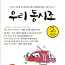 비온뒤 숲속약국 이미지