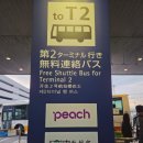 1354 | 오사카 여행 제주항공 7C1355 1354 간사이공항 2터미널 셔틀버스 입국 후기