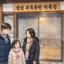 온천지가열린모텔 | 창녕 부곡온천 가족탕 총정리｜대실·숙박 예약 방법과 가격 한눈에