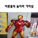 놀이터뽑기샵 이미지