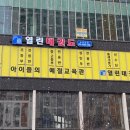 열린태권도
