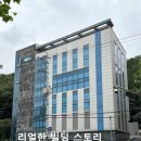 사평빌딩 이미지