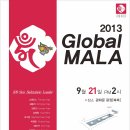 2013 Woori Global MALA 함께 해요^0^ 이미지