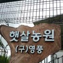 햇살농장 이미지