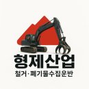 충렬로 | 동래구 폐기물 수거는 형제산업이 책임집니다