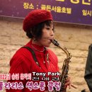 영암 아리랑(하춘화)-Tony Park(Alto) & 전애경(Alto)-2022년 송년 음악회 이미지