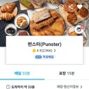 증산역 | 빵지순례 증산역 불광천 카페 펀스터 후기