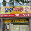 비전부동산공인중개사사무소 이미지