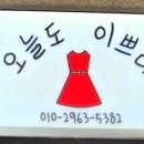 옷싼집