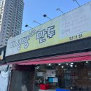 대구 1박2일 여행 :: 군위식당, 이씨씨커피, 미성당납작만두, 더기커피, 이월드 야간, 걸리버먹창 #01