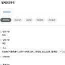 월계365약국 네이버블로그