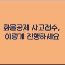제일화물