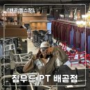 무드짐 | [배곧헬스장] 짐무드 PT 배곧점 후기 | 프라이빗 유산소존에 샤워실까지 만족