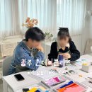 [성인] 글라스 아트 도어벨 만들기 | 청주 원데이클래스 추천 ㅣ 커플 공방데이트 글라스아트 도어벨 &amp; 키링 만들기 후기