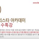 [선착순 마감!] "2014 빙수특강" 5월 7일 6차 교육(마감) 진행합니다. 이미지