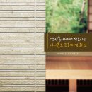 영진종합인테리어 이미지