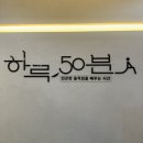 청라 재활 PT, 하루50분 PT&amp;필라테스 솔직 후기