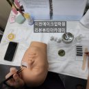 김쌤뷰티아카데미 이미지