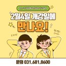 안중온누리사랑채요양보호사교육원 이미지