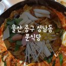 쭌식당&헬로팬 이미지