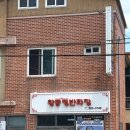 하동 대호반점 후기 / 황궁쟁반짜장 추천