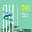 2023 사료분석노트 (절대사료) [yes24 ebook] 이미지