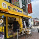 별난찹쌀꽈배기 이미지