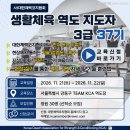 [11.21-22] 생활체육 역도 지도자 3급 자격과정 37기 | 대한체력코치협회(KCA) 이미지