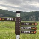 3박 4일 국토종주 3일차 이미지