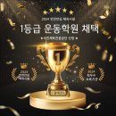 경희대 건강드림 태권도 이미지