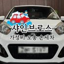 샤인브로스 이미지