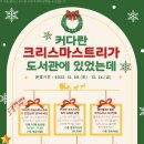 옥현어린이도서관 미디어투데이