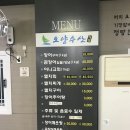 오양짚불곰장어 이미지