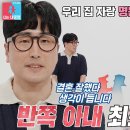 5월6일 동상이몽2 너는 내 운명 “우리 아내 자랑 스러워요” 황영진, 자랑스러운 ‘아내’ 김다솜 소개 영상 이미지