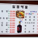 일품식당 이미지