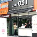 카페051진해 - 창원시 진해구 진해대로 762 | 카페051진해