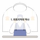 서울미르치과의원 이미지