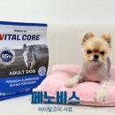 라온메디칼 | [페노비스] 강아지 저알러지 눈물사료 추천 바이탈코어 사료 솔직 후기