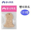 아트우드 쇼핑하우