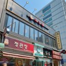 송탄영빈루서소문점