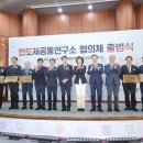 서울대학교(반도체공동연구소)