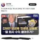 문제될 것 같은 태극기부대 할머니들 근황.twt 이미지