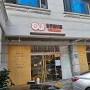 정든베이글 | 춘천 쫄깃한 베이글 맛집 석사동 [정든베이글]