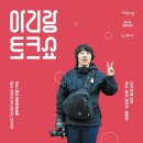 아리랑사진관 이미지