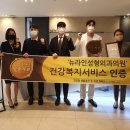 뉴라인성형외과의원 이미지