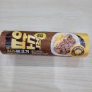 CU잠실파크점 | [CU] &#39;압도적 플러스 치즈 불고기 김밥&#39;후기 (feat.빈츠 말차, 빈츠 고구마)