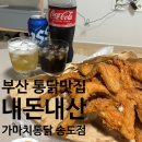 가마치통닭 (송도점) 이미지