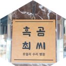 코코수선공방 이미지