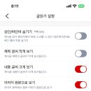 다음카페 앱에 이런 기능 이미지
