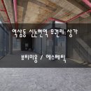 2022_2_신논현역-1 (옥외) 네이버블로그